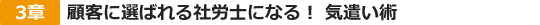 �R�́@�ڋq�ɑI�΂��ИJ�m�ɂȂ�I �C�����p 