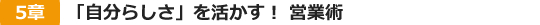 �T�́@�u�����炵���v���������I �c�Əp 