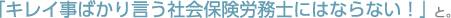 �u�L���C���΂��茾���Љ�ی��J���m�ɂ͂Ȃ�Ȃ��I�v�ƁB
