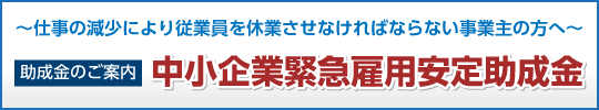 �u������Ƌً}�ٗp���菕�����v�̂��ē�- �d���̌����ɂ��]�ƈ����x�Ƃ����Ȃ���΂Ȃ�Ȃ����Ǝ�̕���