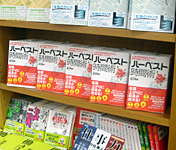 紀伊国屋書店　新宿本店