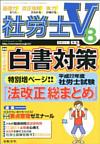 「財界（財界研究所）」＜夏季特大号　2010年7月6日号＞