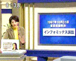 フジテレビ「とくダネ！」