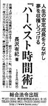 日本経済新聞　朝刊　＜平成21年4月30日＞