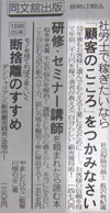 読売新聞　朝刊　＜平成22年4月23日掲載＞