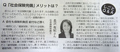 読売新聞　朝刊　＜平成23年8月29日掲載＞