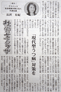 労働新聞＜平成24年1月16日号＞