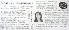 読売新聞　朝刊　＜平成24年3月12日掲載＞